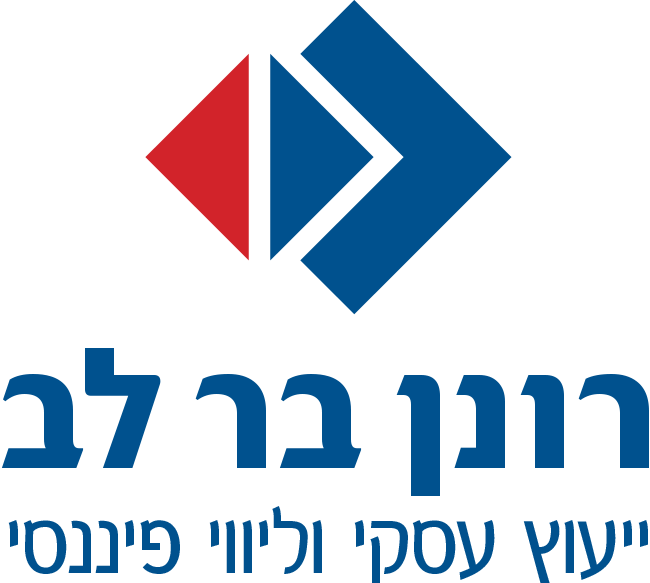 רונן בר לב – ייעוץ פיננסי לעסקים